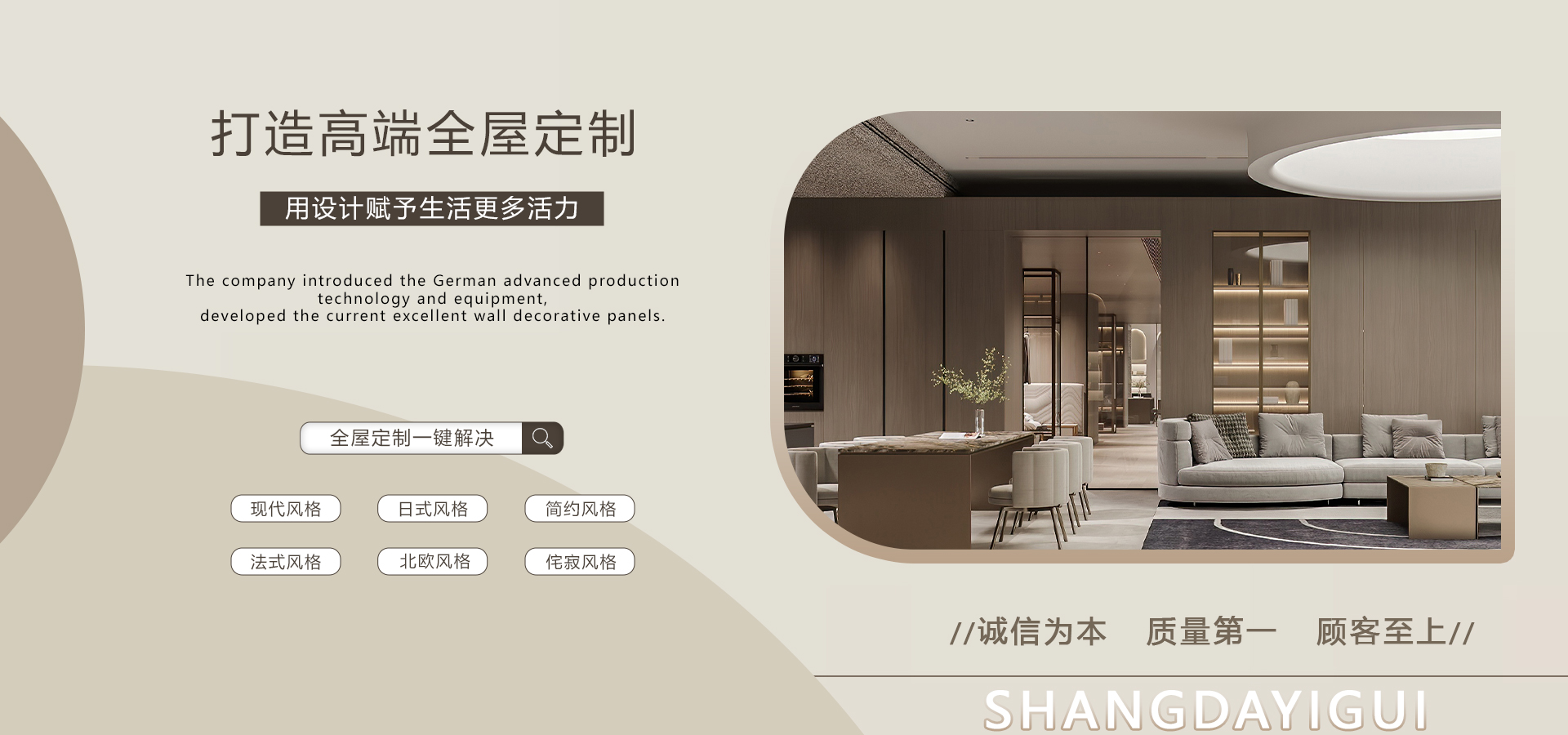 太仓全屋定制工厂,苏州全屋定制工厂,上海全屋定制工厂,尚达全屋定制