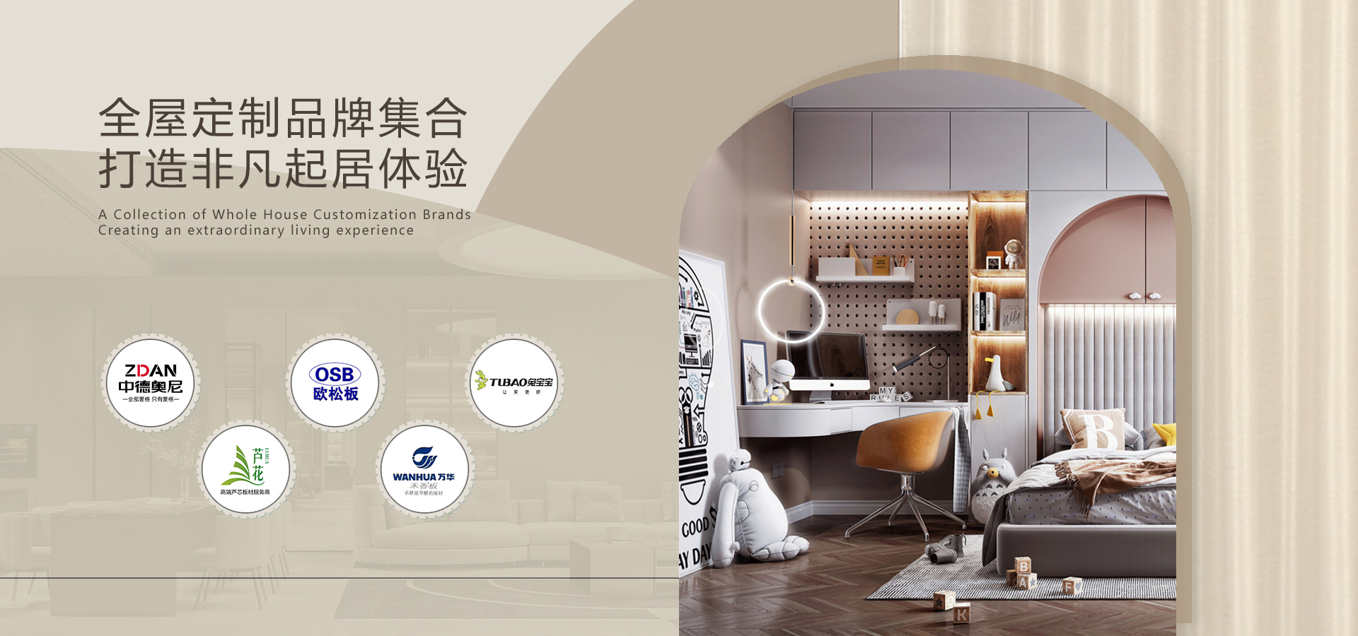 太仓全屋定制工厂,苏州全屋定制工厂,上海全屋定制工厂,尚达全屋定制